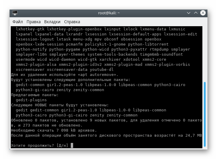 Подтверждение установки текстового редактора для исправления проблем с KDE в Kali Linux