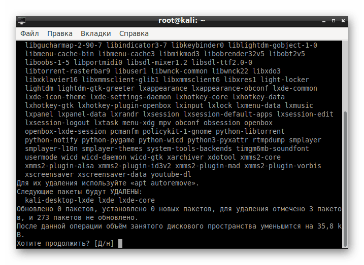 Подтверждение удаления среды рабочего стола в Kali Linux