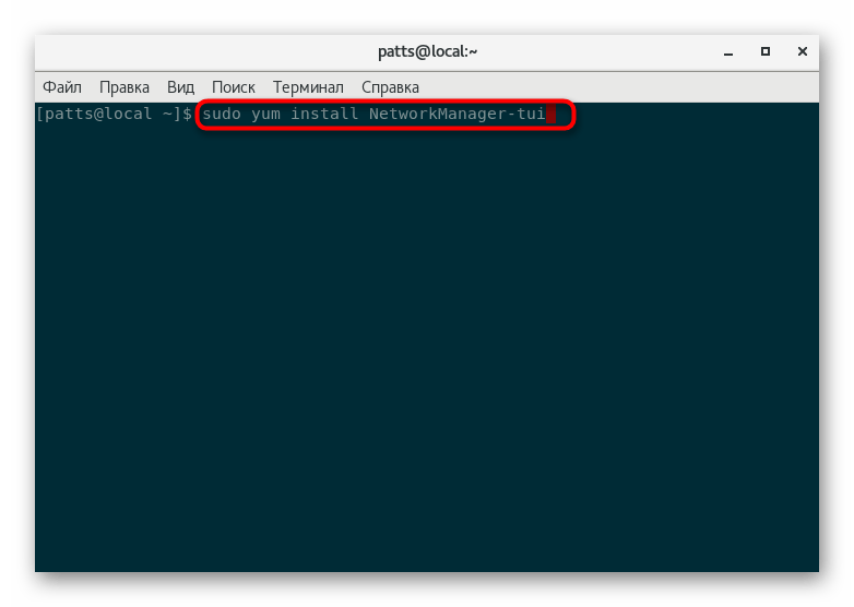 Команда для установки сетевого менеджера через терминал в CentOS 6