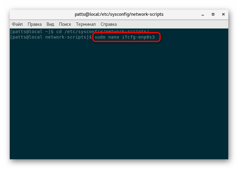 Открыть конфигурационный файл интерфейса сети в CentOS 6
