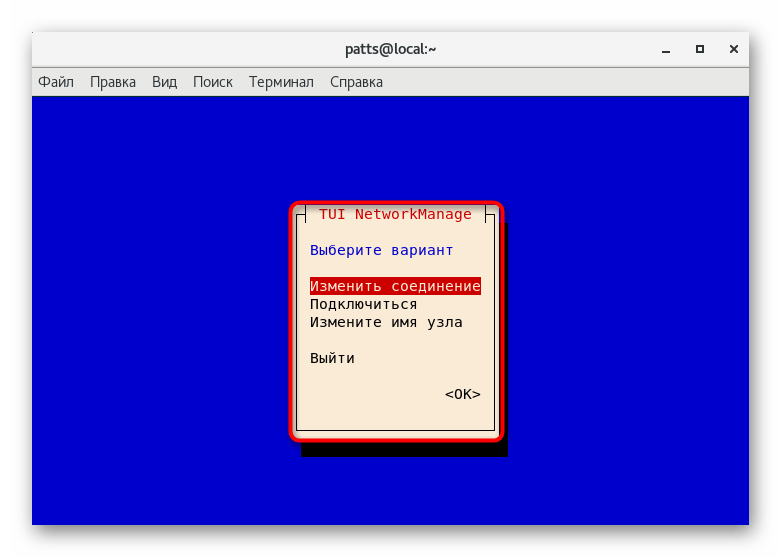 Главное меню сетевого менеджера через терминал в CentOS 6
