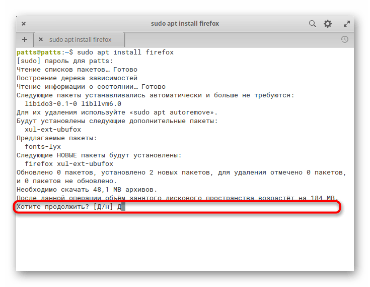 Подтверждение добавления новых пакетов при установке браузера в Elementary OS