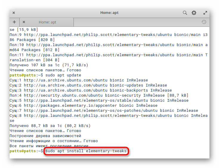Установка программы Elementary Tweaks для Elementary OS