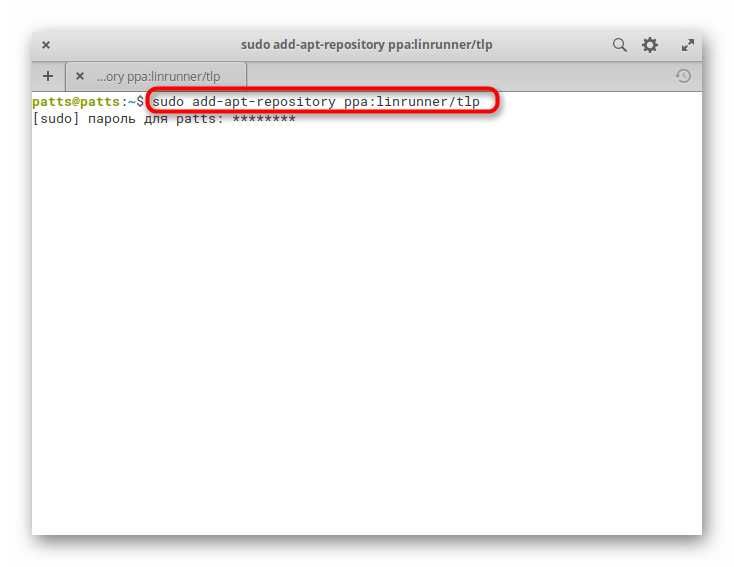 Добавление репозитория TLP в систему Elementary OS