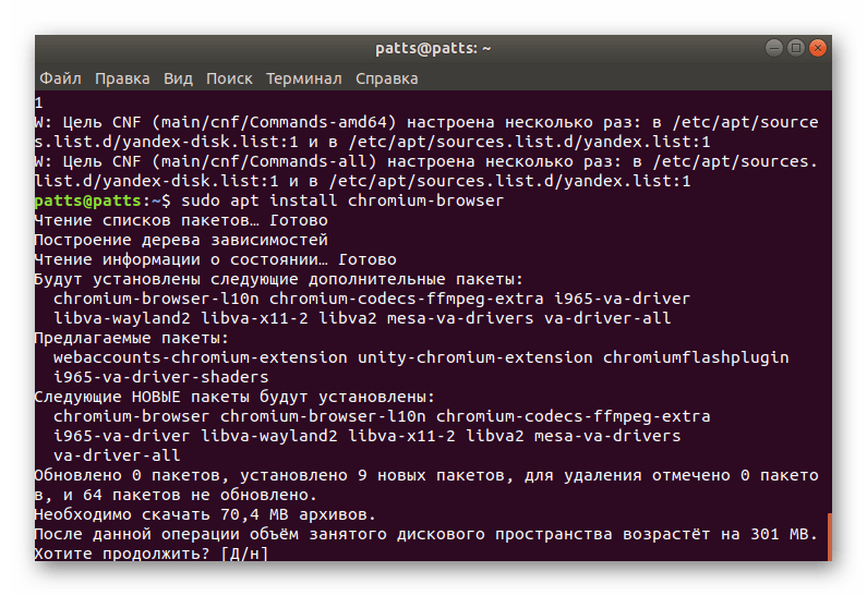 Подтверждение установки программы из пользовательского репозитория в Ubuntu