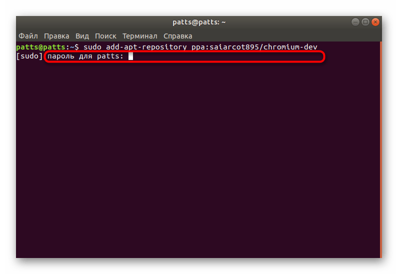 Подтверждение скачивания программы из пользовательского репозитория в Ubuntu