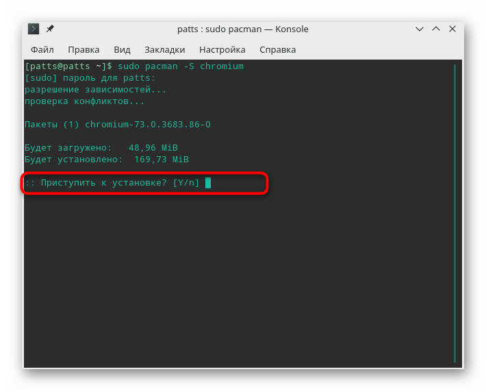 Подтверждение начала установки программы из официального хранилища в Manjaro