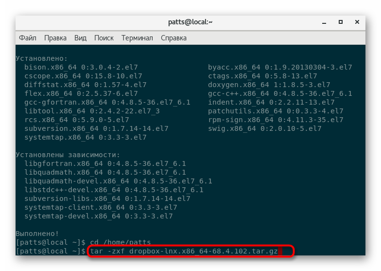 Разархивация TAR.GZ в операционной системе CentOS