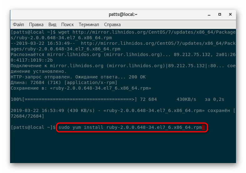 Установка программы, полученной из пользовательского репозитория в CentOS