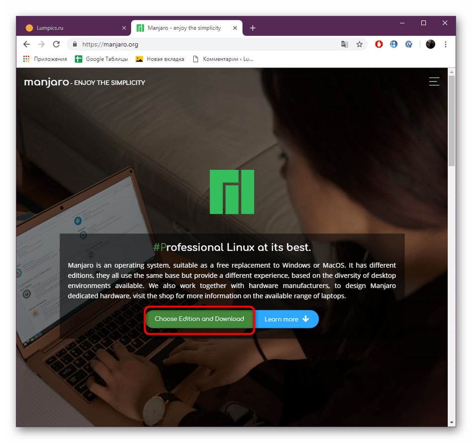 Переход к странице скачивания операционной системы Manjaro