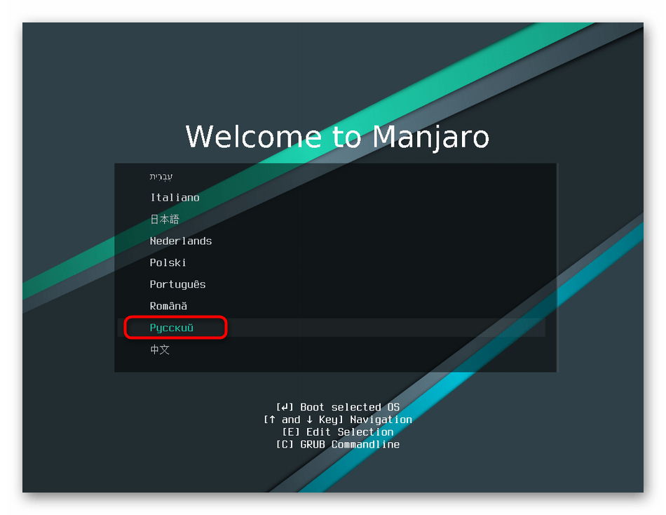 Выбор языка системы перед установкой Manjaro