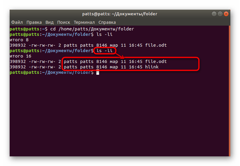 Просмотр содержимого папки с жесткой ссылкой в Создание жесткой ссылки через терминал в Linux