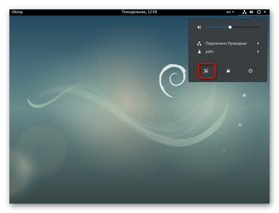 Переход в меню с параметрами в операционной системе Debian
