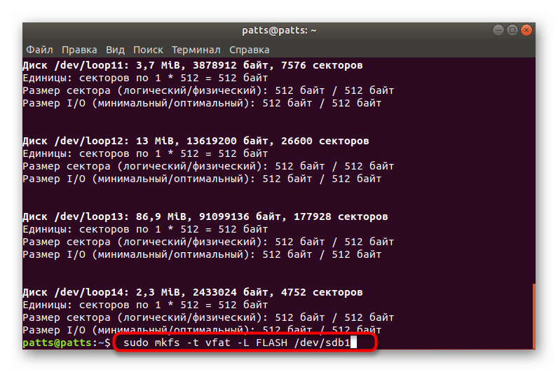 Форматирование необходимого устройства через терминал в Linux