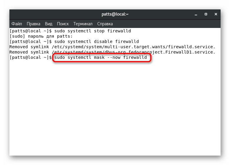 Запрет на запуск фаервола в операционной системе CentOS 7