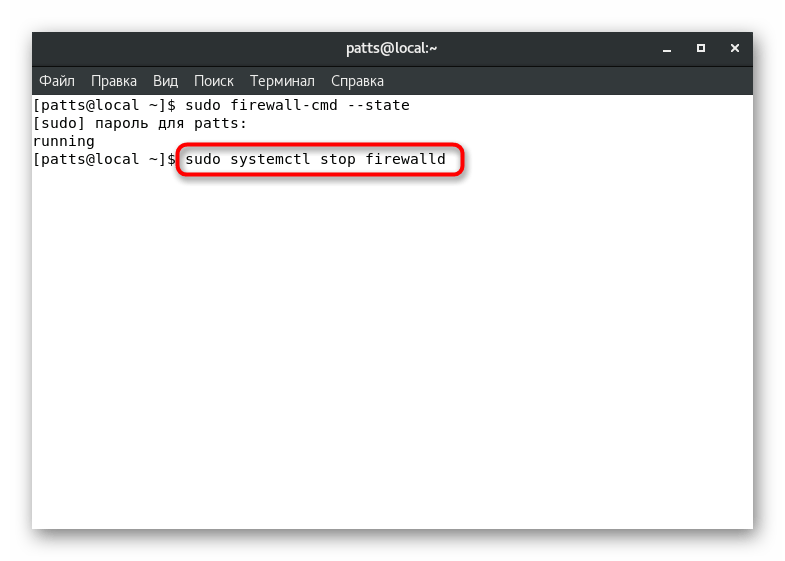 Остановить службу фаервола для временного отключения в CentOS 7