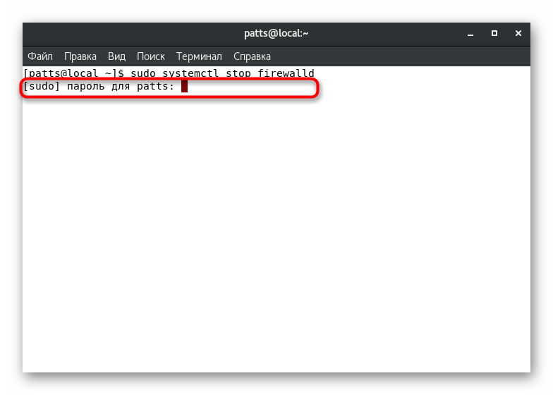Ввод пароля для перманентного отключения фаервола в CentOS 7