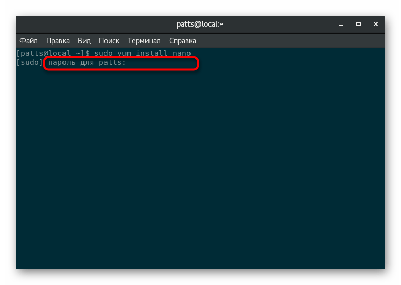 Ввод пароля для установки текстового редактора nano для Samba в CentOS