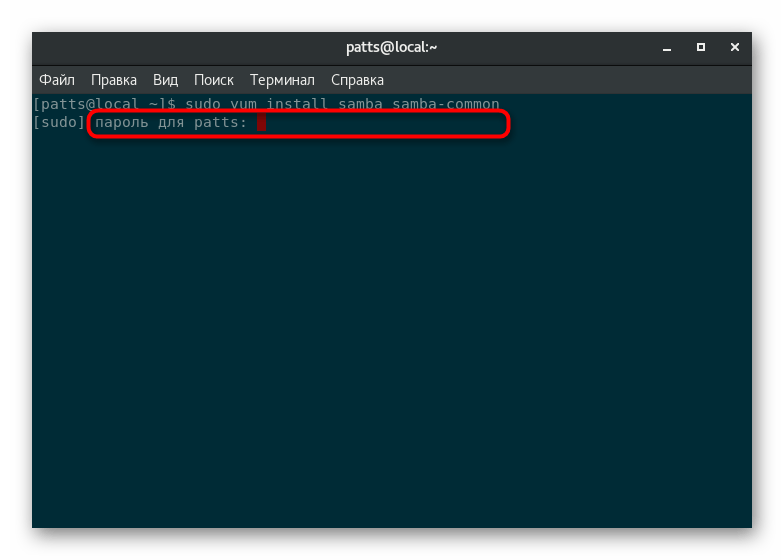 Подтверждение пароля для установки дополнительного инструмента Samba в CentOS
