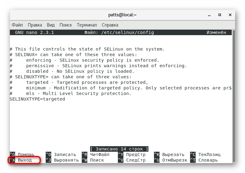 Выйти из текстового редактора nano в CentOS 7