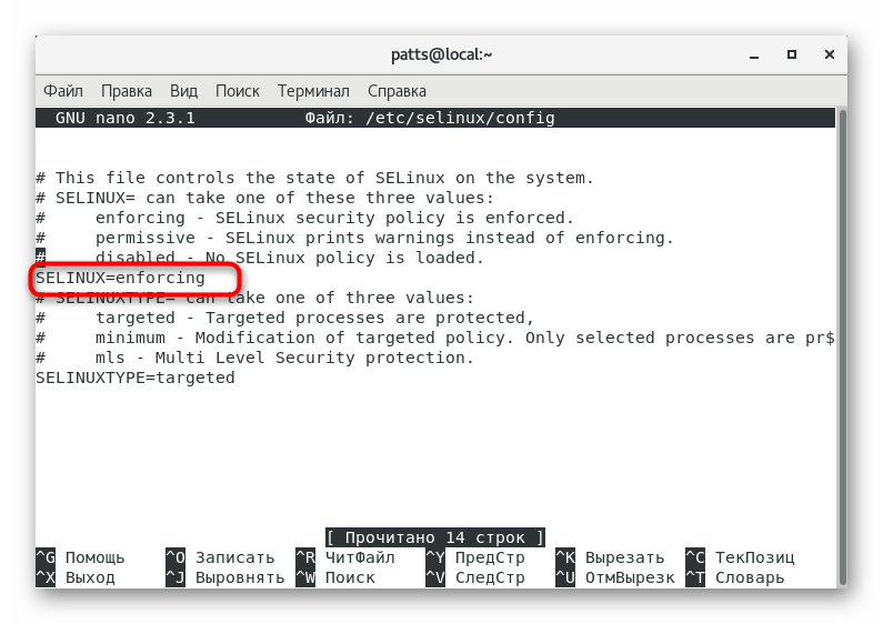 Найти необходимую строку в конфигурационном файле системы безопасности CentOS 7