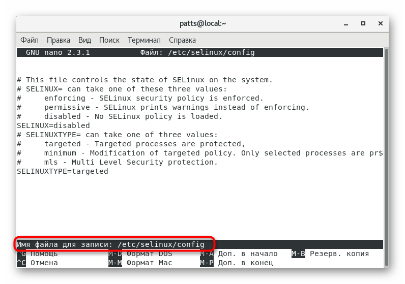 Выбрать имя файла для записи nano в CentOS 7