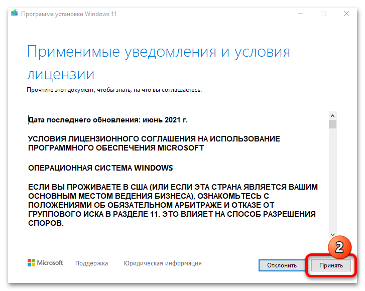 Как выйти из инсайдерской программы в Windows 11 45