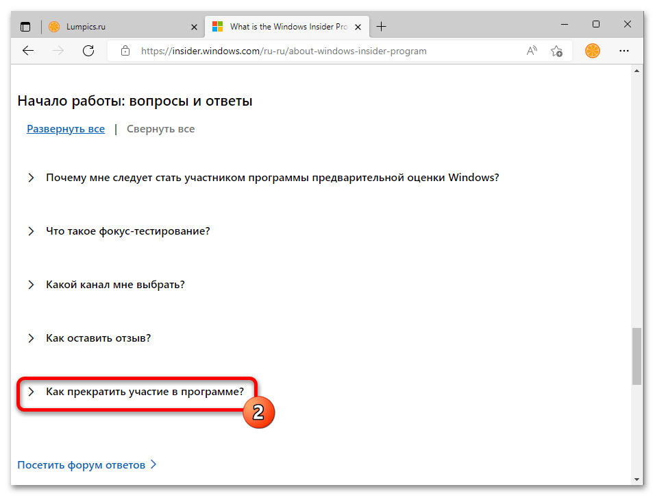 Как выйти из инсайдерской программы в Windows 11 57