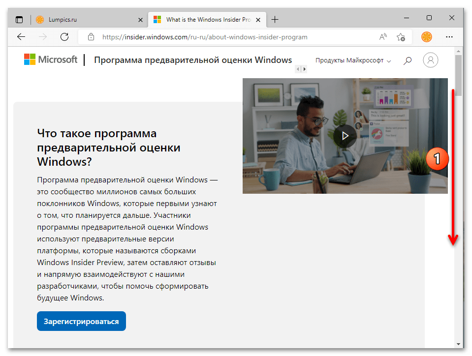 Как выйти из инсайдерской программы в Windows 11 56