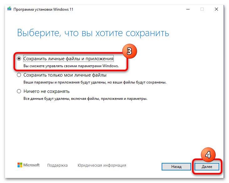 Как выйти из инсайдерской программы в Windows 11 46