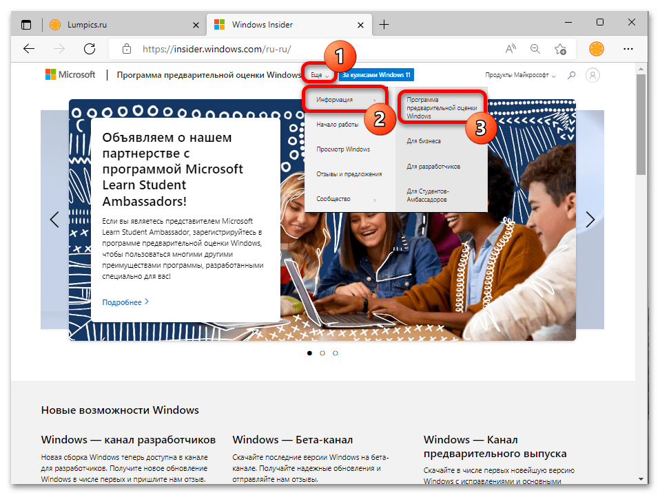 Как выйти из инсайдерской программы в Windows 11 55