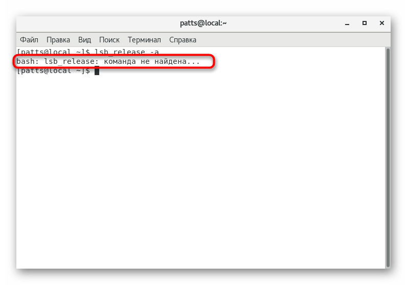 Уведомление об отсутствии команды LSB в операционной системе CentOS