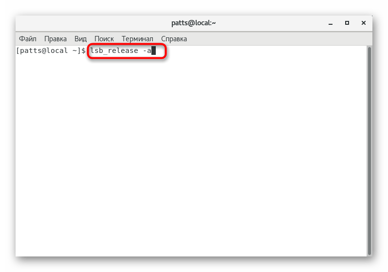 Использовать команду LSB для определения текущей версии операционной системы CentOS