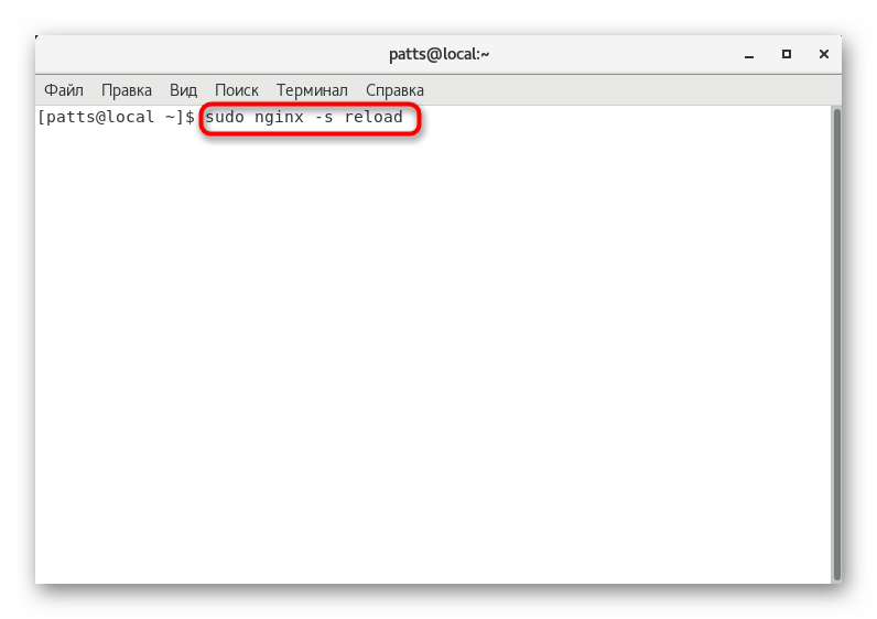 Перезапустить сервер Nginx после установки phpMyAdmin в CentOS 7