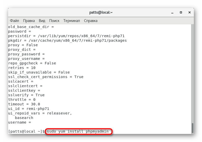 Установить последнюю версию phpMyAdmin в CentOS 7
