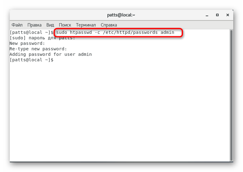 Задать пароль для сервера Apache phpMyAdmin в CentOS 7