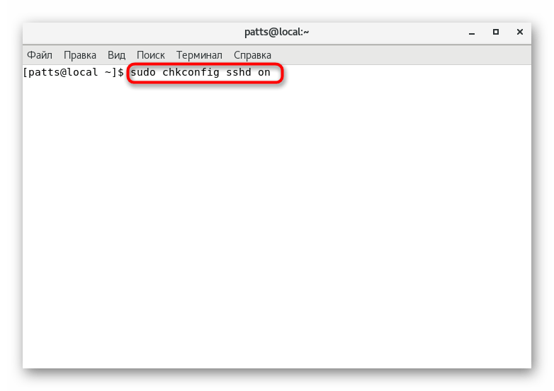Первая команда для активации сервиса SSH в CentOS 7