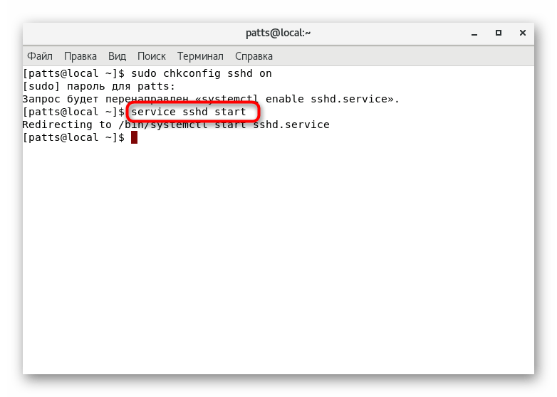 Вторая команда для активации сервиса SSH в CentOS 7