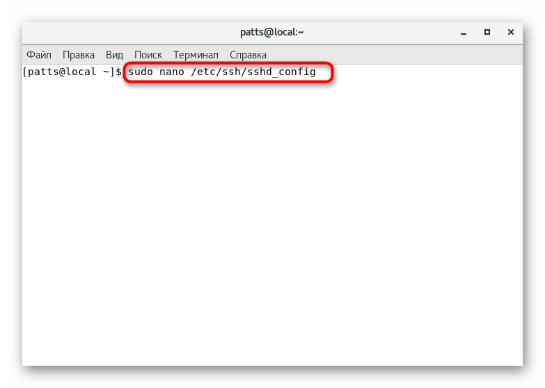 Переход к конфигурационному файлу SSH в CentOS 7