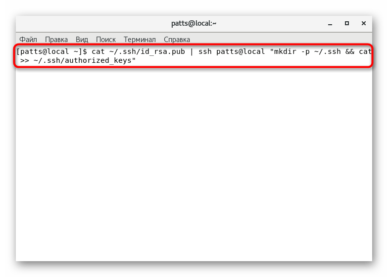 Автоматическое копирование ключей через подключение SSH в CentOS 7