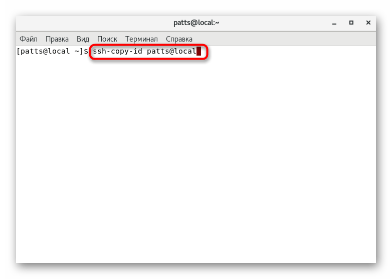 Копирование ключей с помощью специальной утилиты SSH в CentOS 7