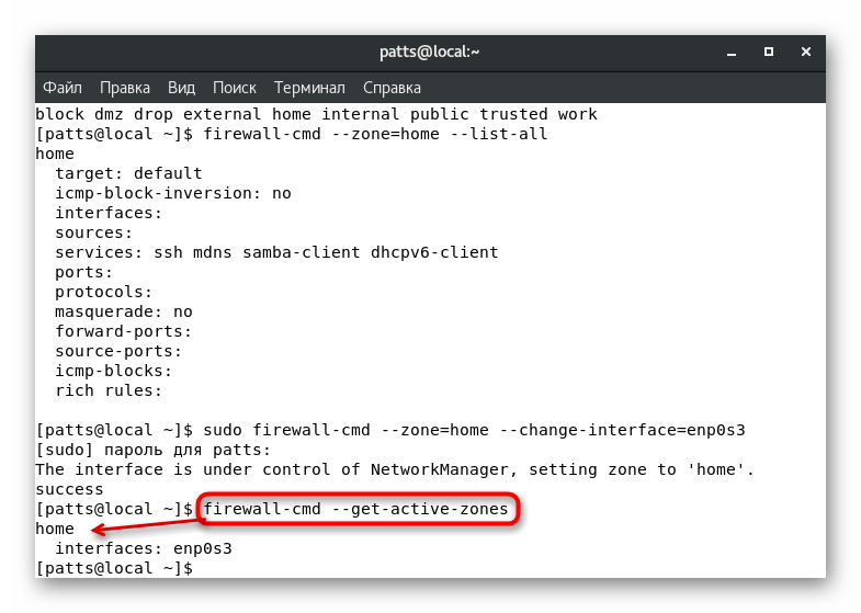 Просмотр активной зоны фаервола и ее интерфейс в CentOS 7