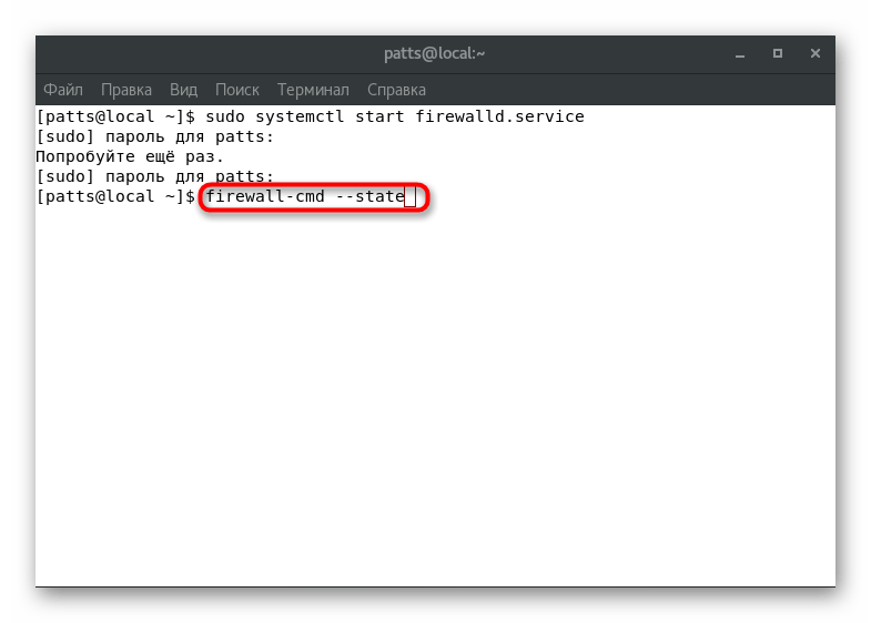 Просмотр текущего состояния фаервола через терминал в CentOS 7
