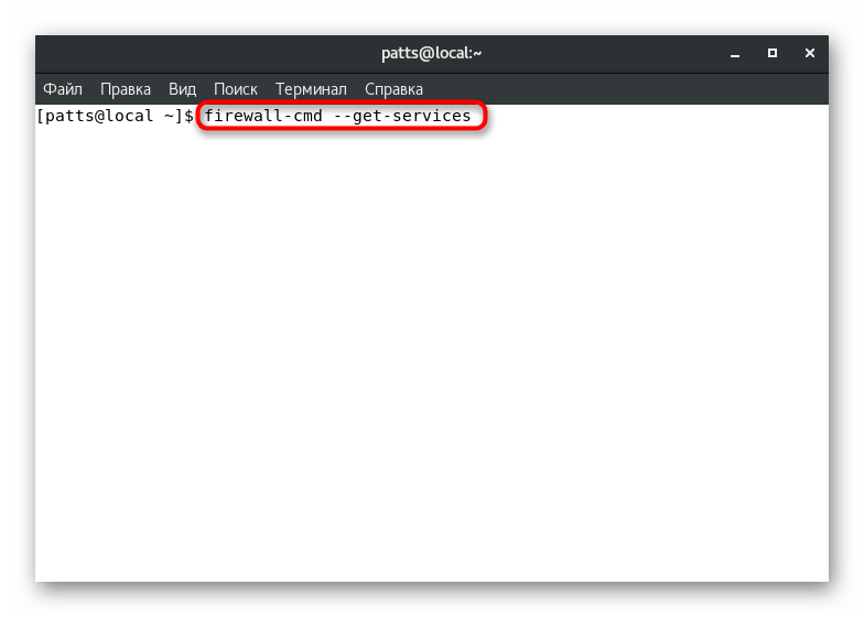 Команда для просмотра доступных в системе сервисов CentOS 7