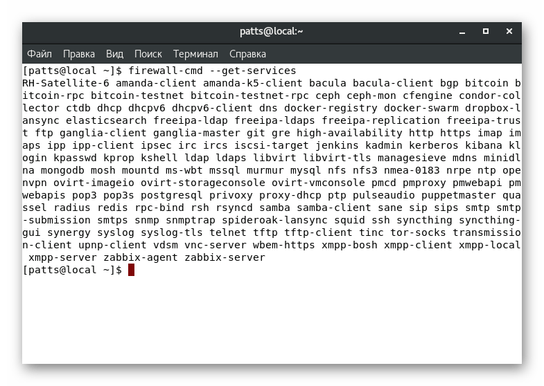 Список доступных сервисов в CentOS 7
