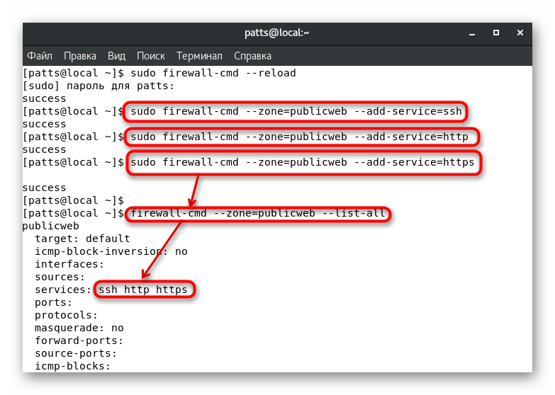 Добавление сервисов в пользовательскую зону CentOS 7