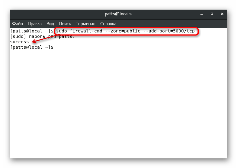 Открытие порта в определенной зоне фаервола CentOS 7