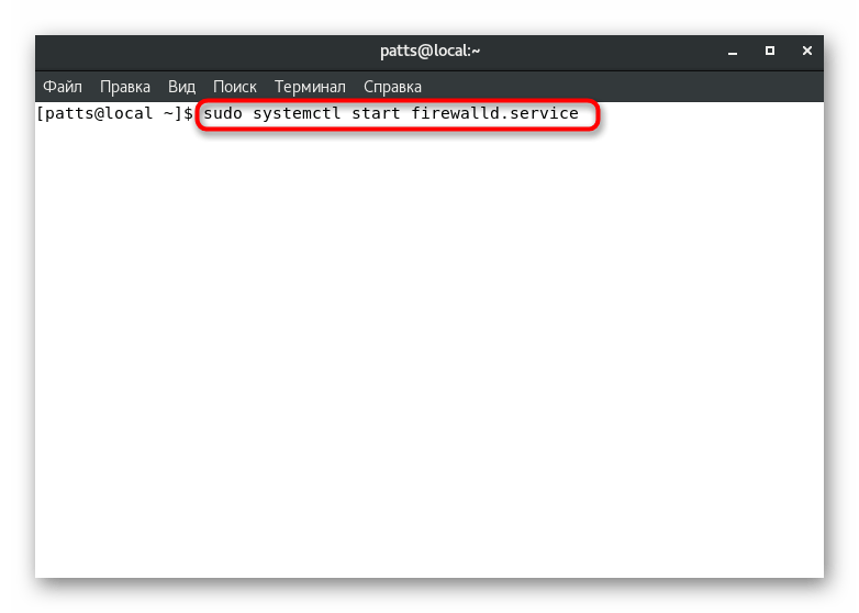 Запуск сервисов фаервола в операционной системе CentOS 7