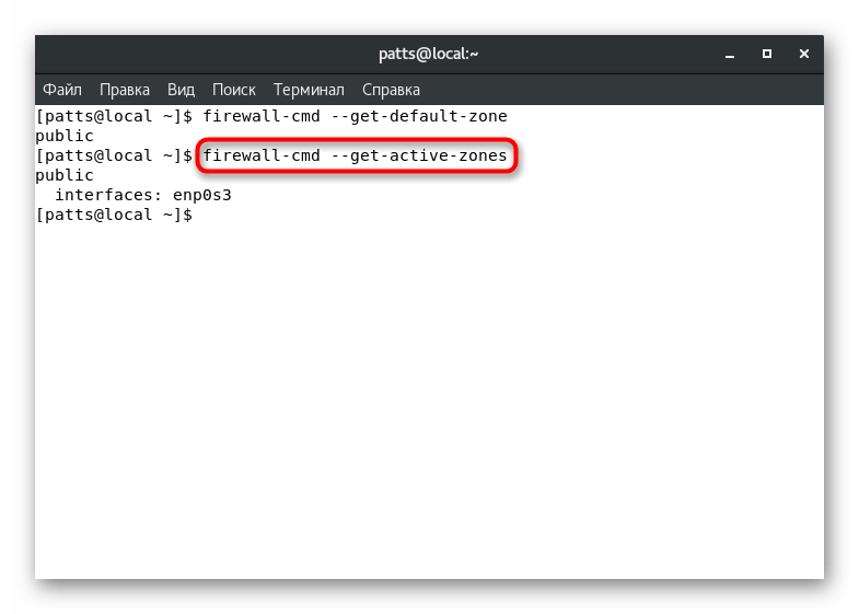 Просмотр всех активных зон фаервола в CentOS 7