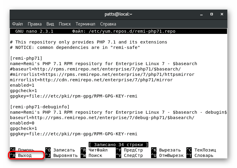 Выход из текстового редактора через терминал в CentOS 7